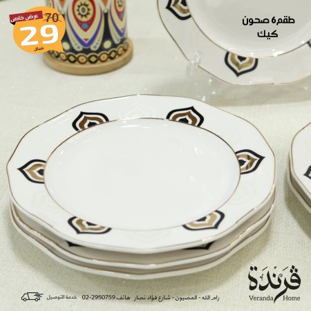 طقم 6 صحون كيك